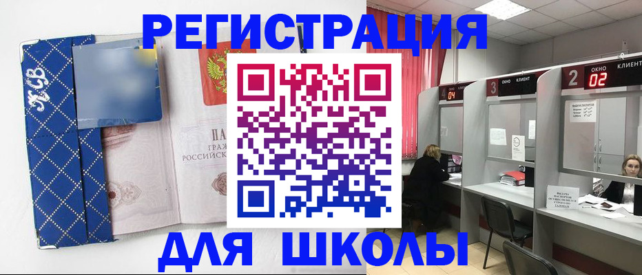 временная регистрация 2025 в Салавате